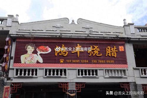 海南琼海网红排名前十(海南最多网红)插图35