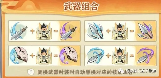 侠客梦武器升阶选择攻略​（侠客梦武器可以升阶吗）插图