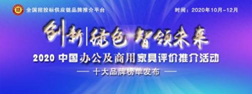 沈阳办公室家具排名前十(沈阳办公家具哪家好)插图