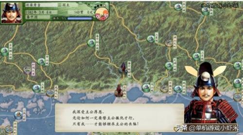太阁立志传5本能寺之变(太阁立志传5本能寺之变触发条件)插图1