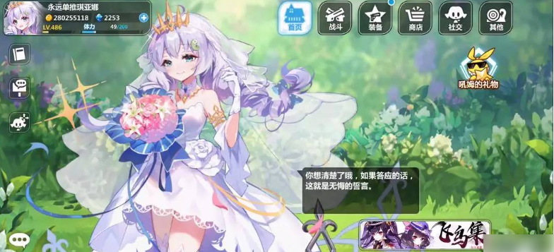 崩坏学园2琪亚娜pv(崩坏学园2小说)插图