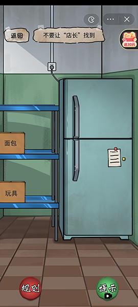 隐秘的档案幸福便利店(隐秘的档案全关攻略)插图6