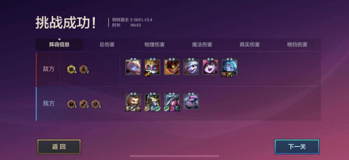 金铲铲暮光之战通关技巧(金铲铲暮光之战有什么奖励)插图2