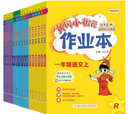 湖北省小学教材排名前十(小学教材资料排行榜)插图8