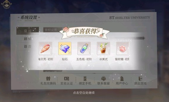 时空中的绘旅人兑换码2023(时空中的绘旅人新活动礼包推荐)插图