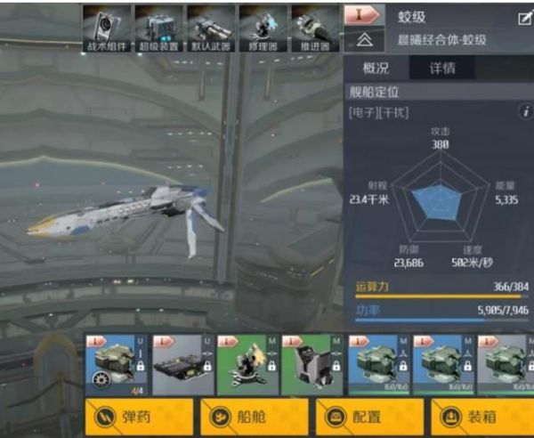 第二银河蛟级下虫洞装备搭配推荐(第二银河下虫洞援护)插图1