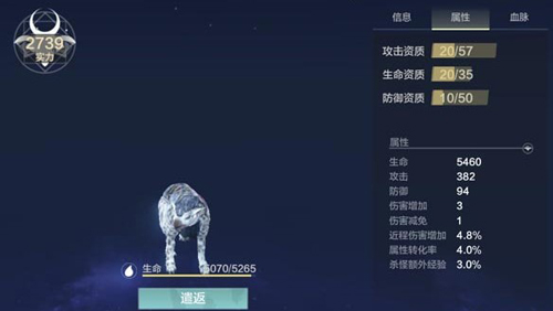 妄想山海孟极可以进化成什么(妄想山海零氪玩家宠物推荐)插图