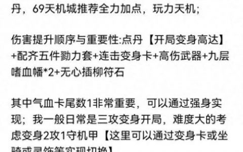 梦幻西游69点修怎吗快(梦幻西游69满修难吗)
