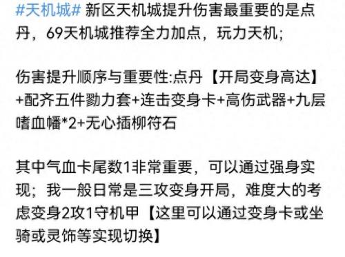 梦幻西游69点修怎吗快(梦幻西游69满修难吗)插图