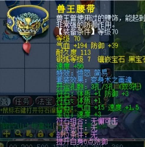 梦幻西游下周什么天罡地煞(天罡地煞108变)插图1