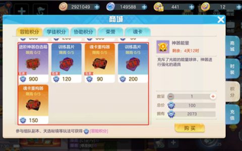超能守护者官网(超能守护者怎么赚铜币)