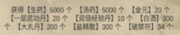 侠客回忆录武功丹使用攻略(侠客回忆录攻略)插图