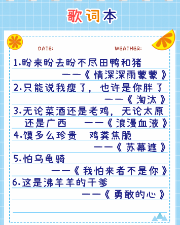 疯狂梗传空耳歌词怎么过(疯狂梗传转出一个亿)插图1