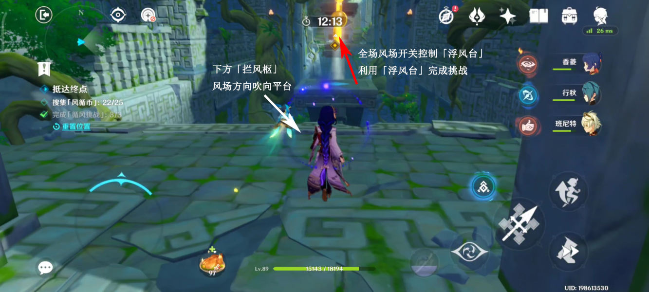 原神厉风之境徇察五风第四天活动攻略(原神徇察五风活动攻略)插图7