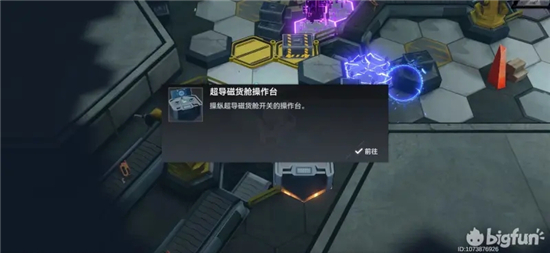 深空之眼解锁静督山谜题(深空之眼精准探测凭证怎么用)插图6
