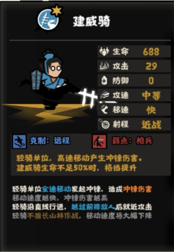 无悔华夏耿弇怎么样(无悔华夏怎么招募韩信)插图5