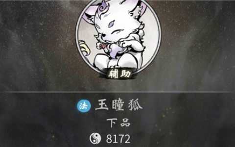 一念逍遥灵兽品质怎么提升(一念逍遥灵兽提升品质)
