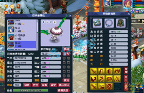109梦幻西游一线装备(梦幻西游109装备参数)插图11