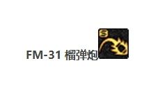 枪炮二次觉醒叫什么技能(男枪炮所有觉醒技能演示)插图19