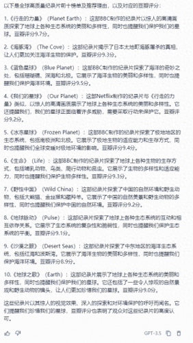 国际十大高分纪录片排行榜(十大高分纪录片第一集)插图