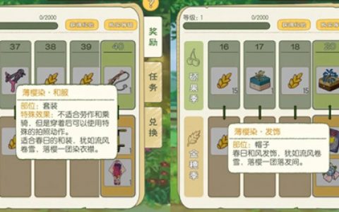 小森生活丰收季什么时候结束(小森生活里的止风草在哪里)