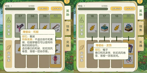小森生活丰收季什么时候结束(小森生活里的止风草在哪里)插图