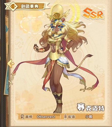 四叶草剧场赛克迈特怎么样(赛克迈特献祭流攻略)插图
