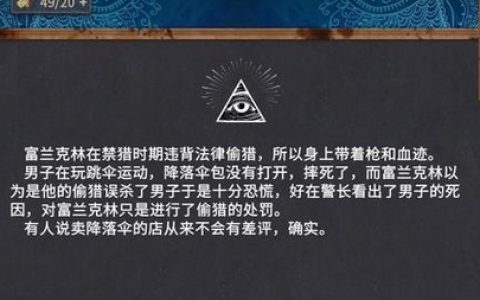 你已经猜到结局了吗第四章怎么过(第4章更新了什么)