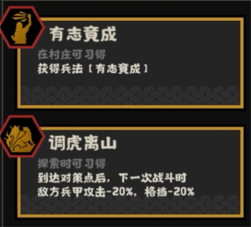 无悔华夏耿弇怎么样(无悔华夏怎么招募韩信)插图3