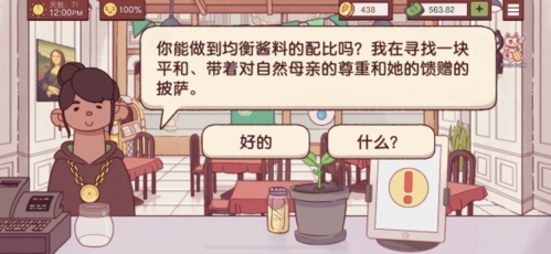 可口的披萨均衡酱料怎么做(均衡酱料披萨配料是什么)插图