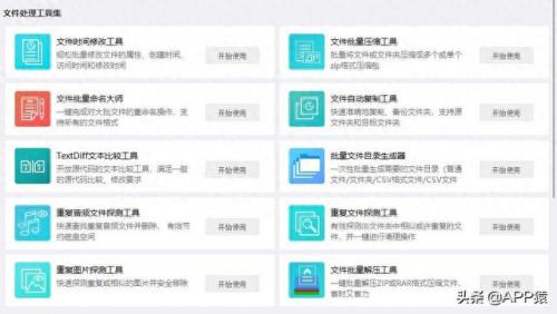 十大最免费软件排行榜图片(无需会员全部免费的电视盒子软件)插图3
