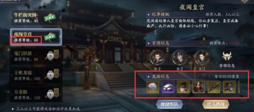 庆余年手游平民怎么玩(手游庆余年怎么玩不了)插图2