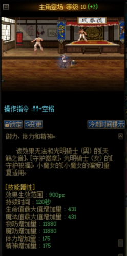 dnf体力(dnf回避率)插图6