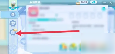 开间小店如何换联盟(开间小店怎么发联盟邀请)插图1