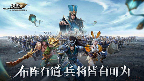 少年三国志零无限召唤流推荐(少年三国志零初期阵容)插图