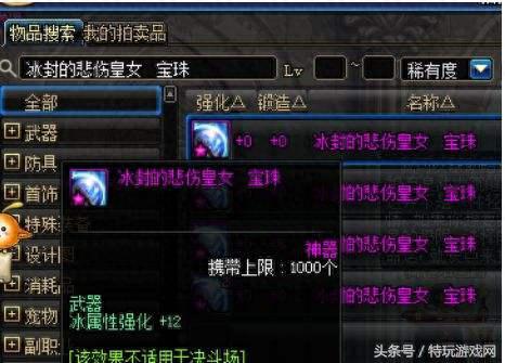 白手武器带什么属性好(100版本白手带什么武器)插图19