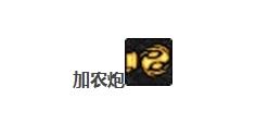 枪炮二次觉醒叫什么技能(男枪炮所有觉醒技能演示)插图8