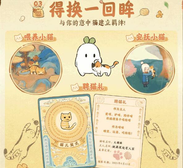 桃源深处有人家怎么获得金币(桃源深处有人家活动攻略)插图3