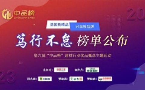 十大板材国际品牌排行榜(板材的十大品牌有哪些)