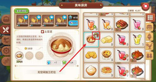 悠长假期手游宠物升星(悠长假期手游邀请函怎么发)插图4