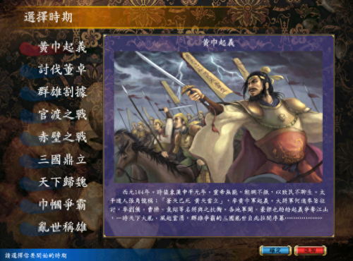 三国群英转5(三国群英传5稀有物品)插图1