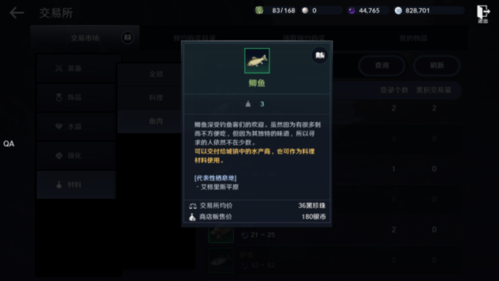 黑色沙漠去哪里钓鱼(黑色沙漠钓鱼在哪钓)插图6