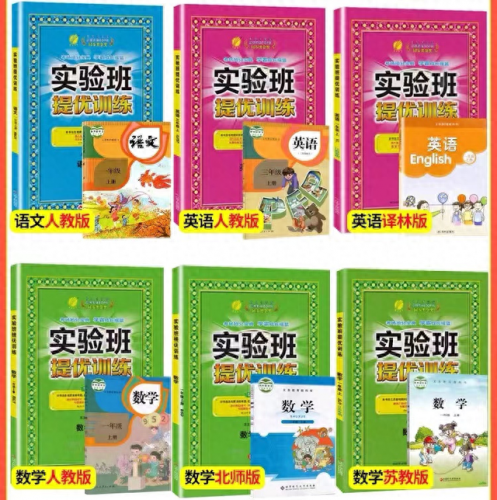 湖北省小学教材排名前十(小学教材资料排行榜)插图10