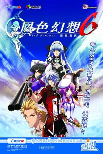 风色幻想6 改人物技能(风色幻想6诅咒状态)插图