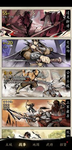 名将之弈凉太狼玩法教学攻略(名将之弈前期攻略)插图