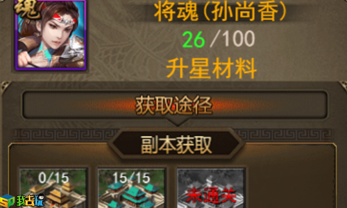 寻访乱世名将我去玩攻城三国玩转武将拜访(少年名将和乱世三国志哪个是正版)插图1