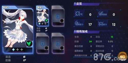 RWBY手游Weiss模组选什么好(RWBY手游模组怎么升级)插图
