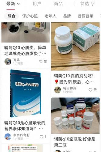 十大辅酶q10的排行榜(辅酶q10最新排行榜)插图2
