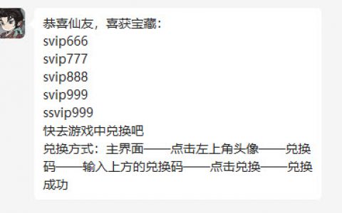 山海北荒卷兑换码最新2023(山海北荒卷内部兑换码)
