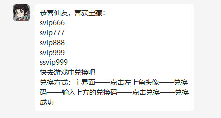 山海北荒卷兑换码最新2023(山海北荒卷内部兑换码)插图